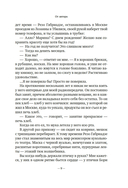 Учись видеть. Уроки творческих взлетов — фото, картинка — 7