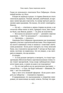 Учись видеть. Уроки творческих взлетов — фото, картинка — 8