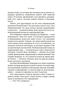 Учись видеть. Уроки творческих взлетов — фото, картинка — 9