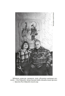 Учись видеть. Уроки творческих взлетов — фото, картинка — 10