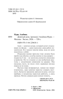 Девятый день — фото, картинка — 2