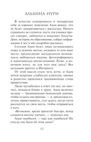 Девятый день — фото, картинка — 11