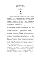 Девятый день — фото, картинка — 12