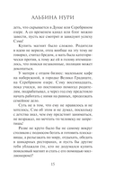 Девятый день — фото, картинка — 13