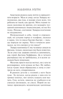 Девятый день — фото, картинка — 15