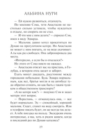 Девятый день — фото, картинка — 17