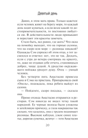 Девятый день — фото, картинка — 18