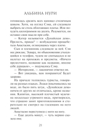 Девятый день — фото, картинка — 19