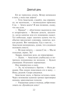 Девятый день — фото, картинка — 20