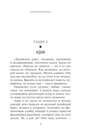 Девятый день — фото, картинка — 3