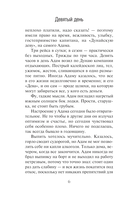 Девятый день — фото, картинка — 4