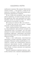 Девятый день — фото, картинка — 5