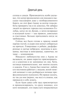 Девятый день — фото, картинка — 6