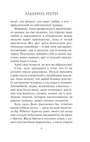 Девятый день — фото, картинка — 7