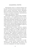 Девятый день — фото, картинка — 9