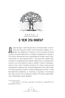 Генные Ключи. Сказкотерапия, медитации и работа с внутренним ребенком для исцеления генетической травмы — фото, картинка — 1