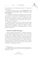 Генные Ключи. Сказкотерапия, медитации и работа с внутренним ребенком для исцеления генетической травмы — фото, картинка — 11