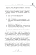 Генные Ключи. Сказкотерапия, медитации и работа с внутренним ребенком для исцеления генетической травмы — фото, картинка — 3