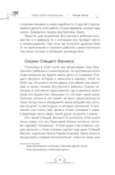 Генные Ключи. Сказкотерапия, медитации и работа с внутренним ребенком для исцеления генетической травмы — фото, картинка — 4