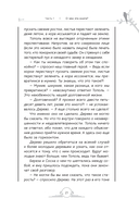 Генные Ключи. Сказкотерапия, медитации и работа с внутренним ребенком для исцеления генетической травмы — фото, картинка — 7