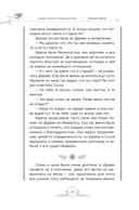 Генные Ключи. Сказкотерапия, медитации и работа с внутренним ребенком для исцеления генетической травмы — фото, картинка — 8