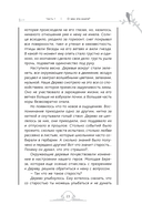 Генные Ключи. Сказкотерапия, медитации и работа с внутренним ребенком для исцеления генетической травмы — фото, картинка — 9
