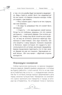 Генные Ключи. Сказкотерапия, медитации и работа с внутренним ребенком для исцеления генетической травмы — фото, картинка — 10