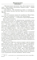 Призрачная тень — фото, картинка — 11