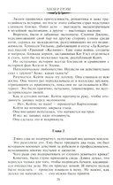 Призрачная тень — фото, картинка — 12