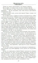 Призрачная тень — фото, картинка — 13