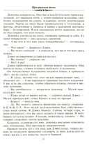 Призрачная тень — фото, картинка — 15