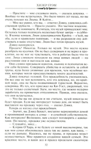 Призрачная тень — фото, картинка — 16