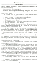 Призрачная тень — фото, картинка — 17