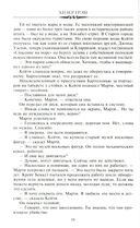 Призрачная тень — фото, картинка — 3