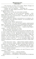 Призрачная тень — фото, картинка — 4