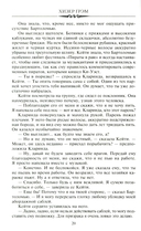 Призрачная тень — фото, картинка — 5