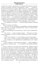 Призрачная тень — фото, картинка — 8