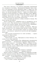 Призрачная тень — фото, картинка — 10