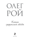 Капкан супружеской свободы — фото, картинка — 1