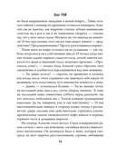 Капкан супружеской свободы — фото, картинка — 10