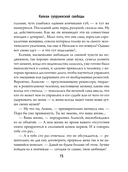 Капкан супружеской свободы — фото, картинка — 11