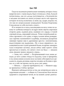 Капкан супружеской свободы — фото, картинка — 12