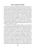 Капкан супружеской свободы — фото, картинка — 15