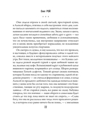 Капкан супружеской свободы — фото, картинка — 18