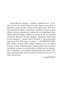 Капкан супружеской свободы — фото, картинка — 4
