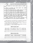 Русские народные песни. Безнотная методика обучения игре на гитаре — фото, картинка — 7