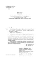 Межзвёздный экспресс — фото, картинка — 1