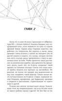 Межзвёздный экспресс — фото, картинка — 10