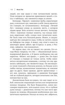 Межзвёздный экспресс — фото, картинка — 11