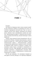 Межзвёздный экспресс — фото, картинка — 4